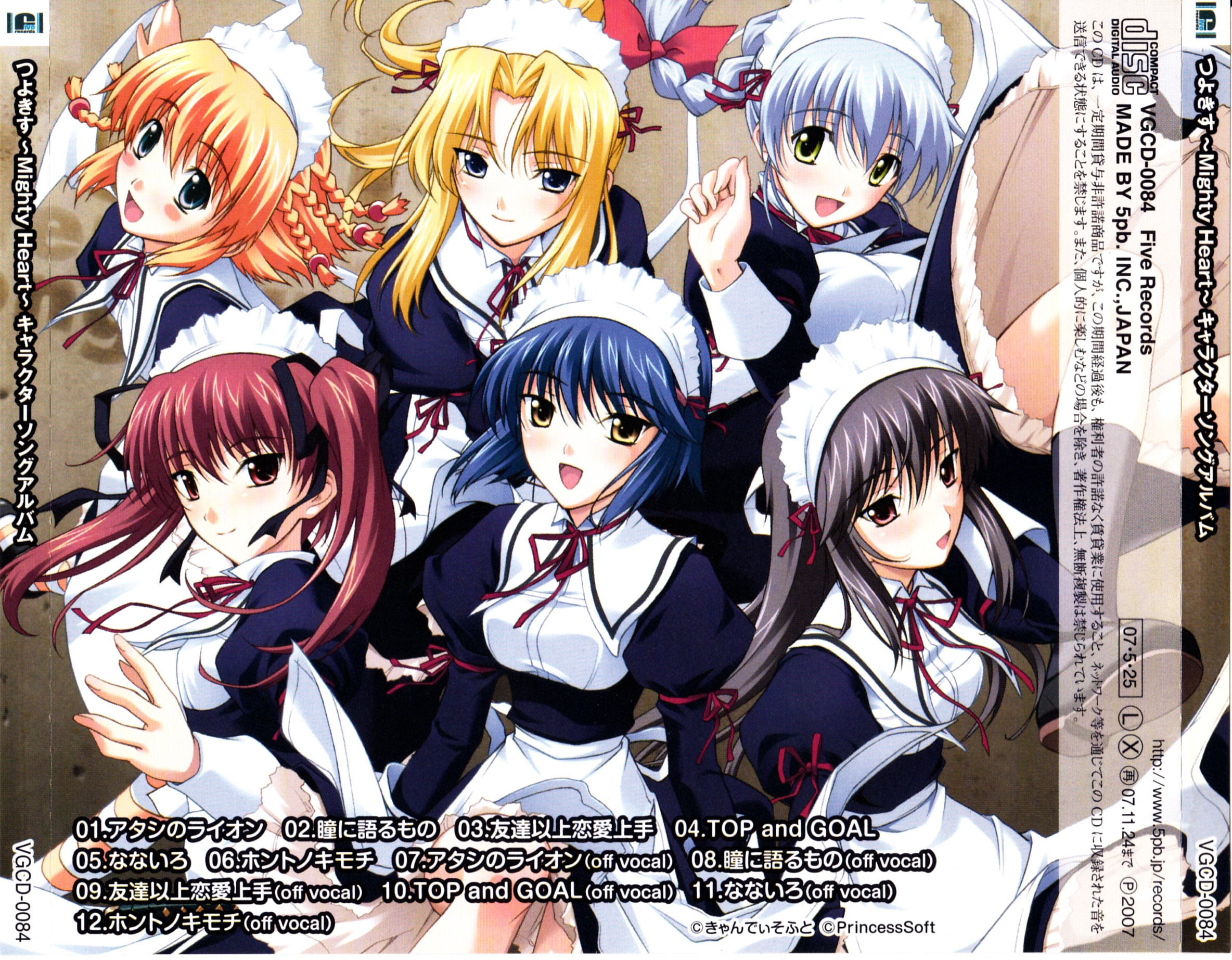 TSUYOKISS ~Mighty Heart~ Character Song album (2007) MP3